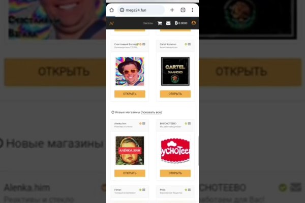 Как восстановить пароль на кракене