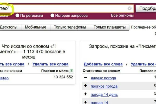 Ссылка в даркнет