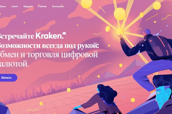 Ссылка на kraken at